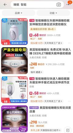 3億中國人睡不好都怪睡前玩手機(jī)？年輕人 是因?yàn)闆]錢…智能睡眠儀或成解藥